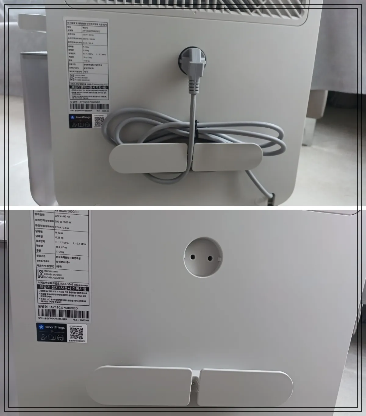 삼성-제습기-AY18CG7500GED-후면-전원코드-정리-모습