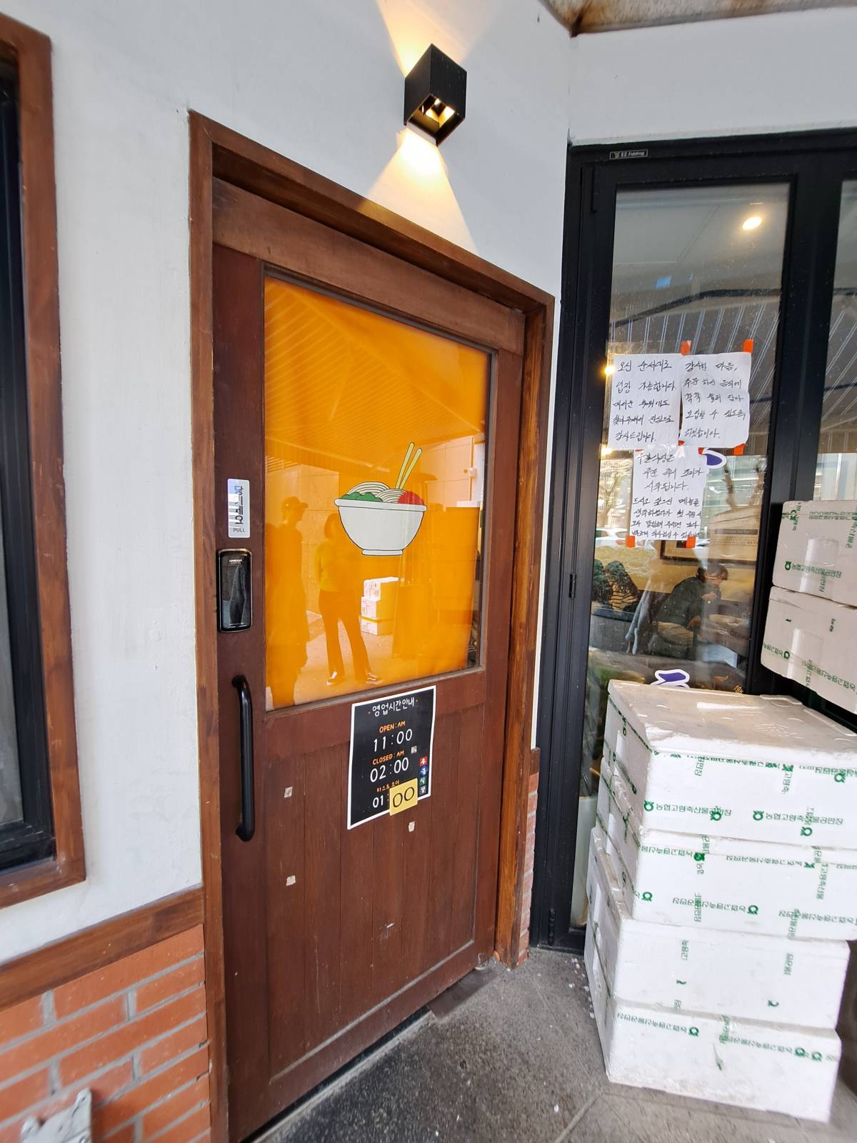 우불식당 현관문