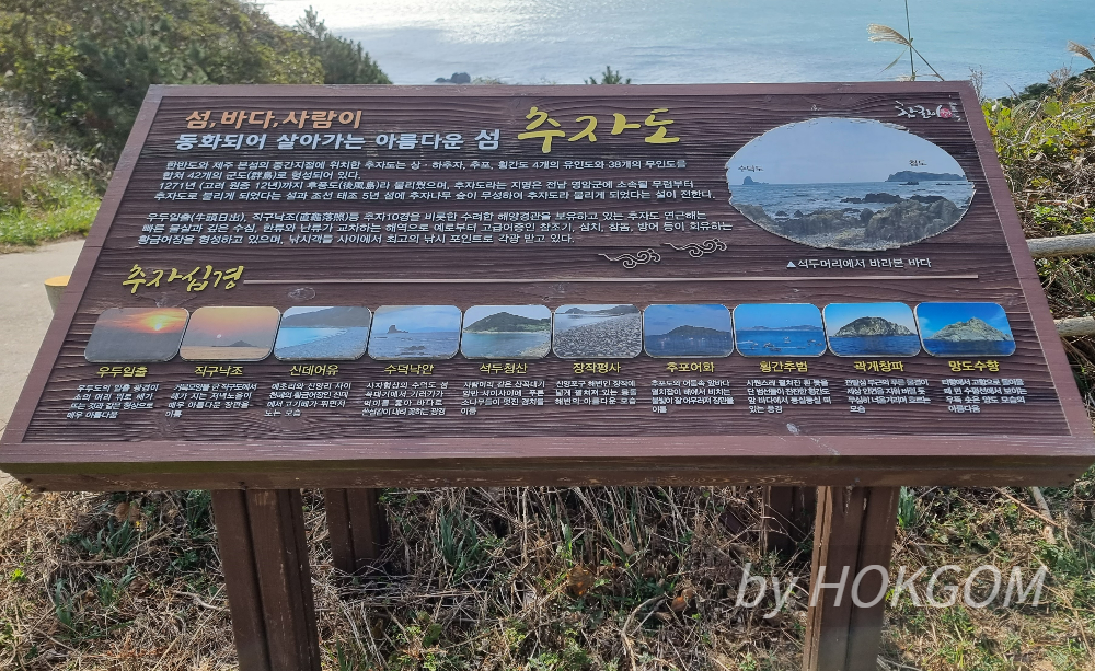 올레18-1코스, 올레18-2코스