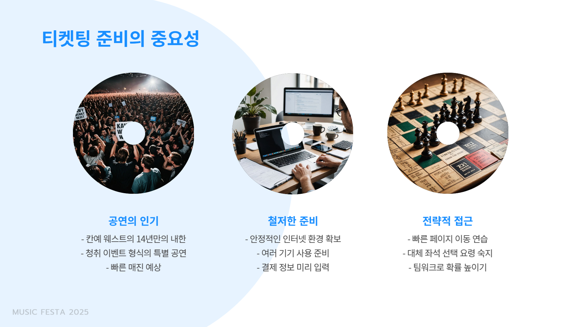 칸예 웨스트 내한 공연 티켓팅 팁