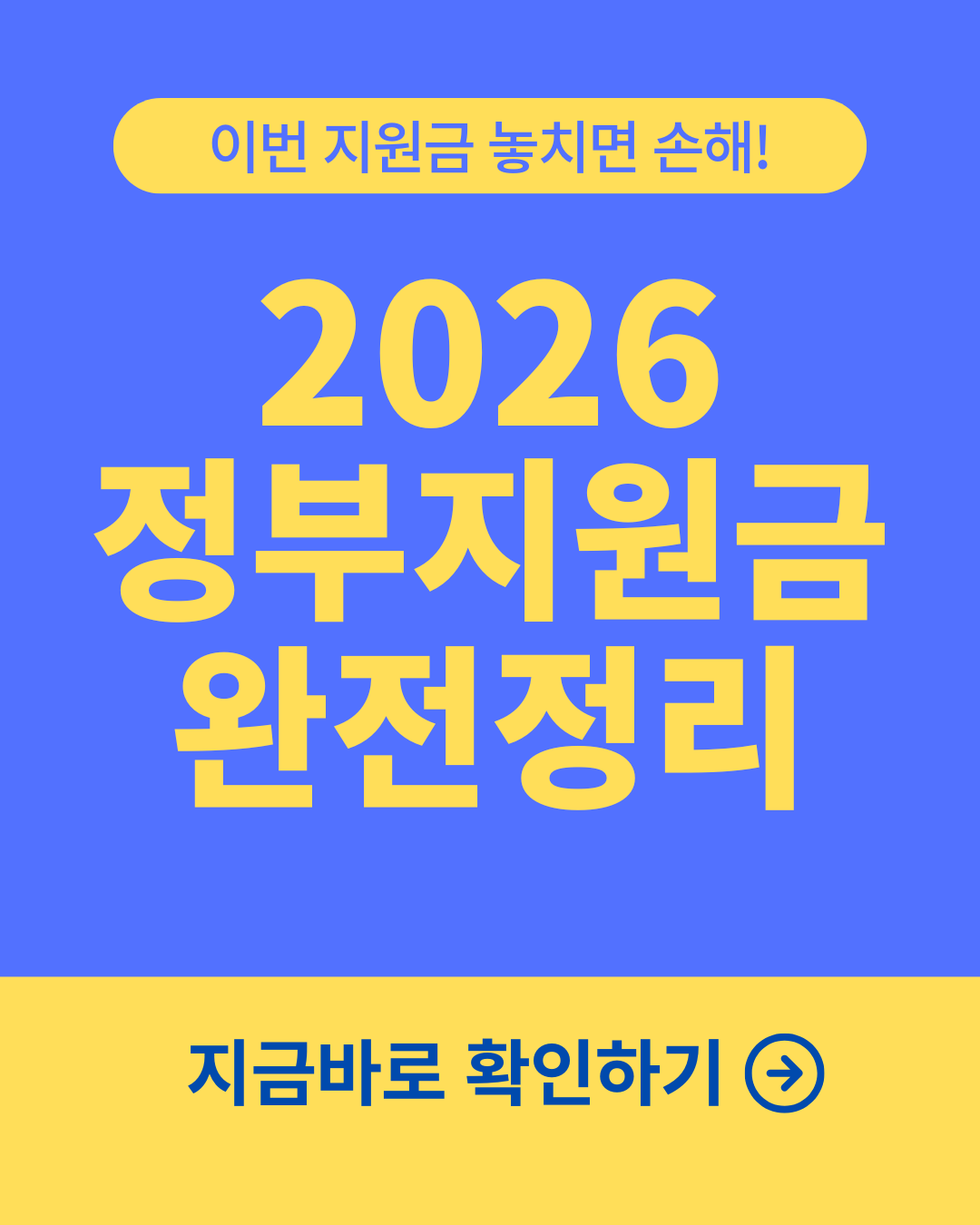 2026 민생지원금 3차 지급, 소득하위 70% 신청 자격 3분 완벽 정리 관련사진