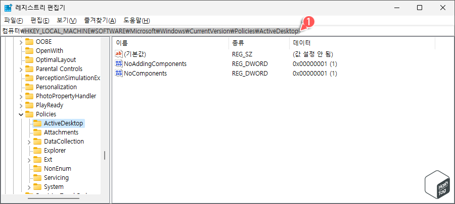 HKEY_LOCAL_MACHINE 경로 이동