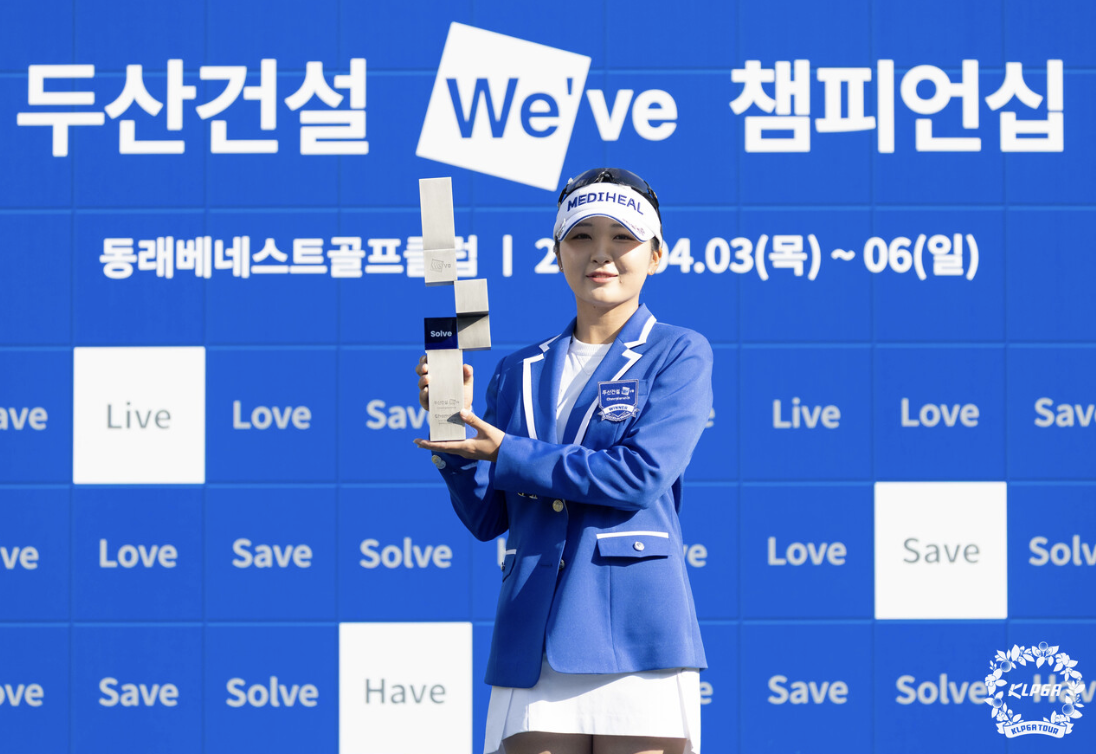 2025 KLPGA개막전 두산건설 We've 챔피언십 우승 '이예원'