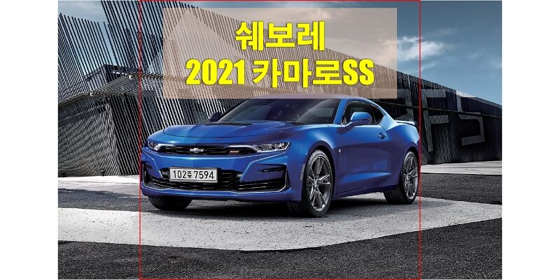 쉐보레-더-뉴-카마로-SS-2021년형-가격,-제원,-연비-썸네일