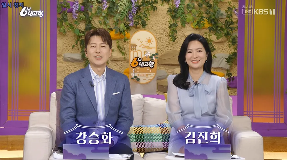 6시내고향 mc교체