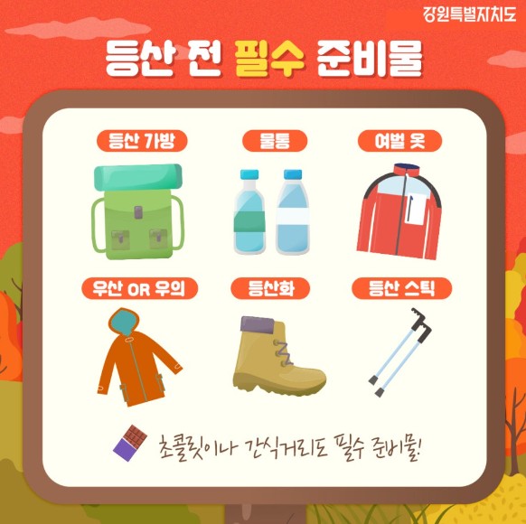 단풍시기