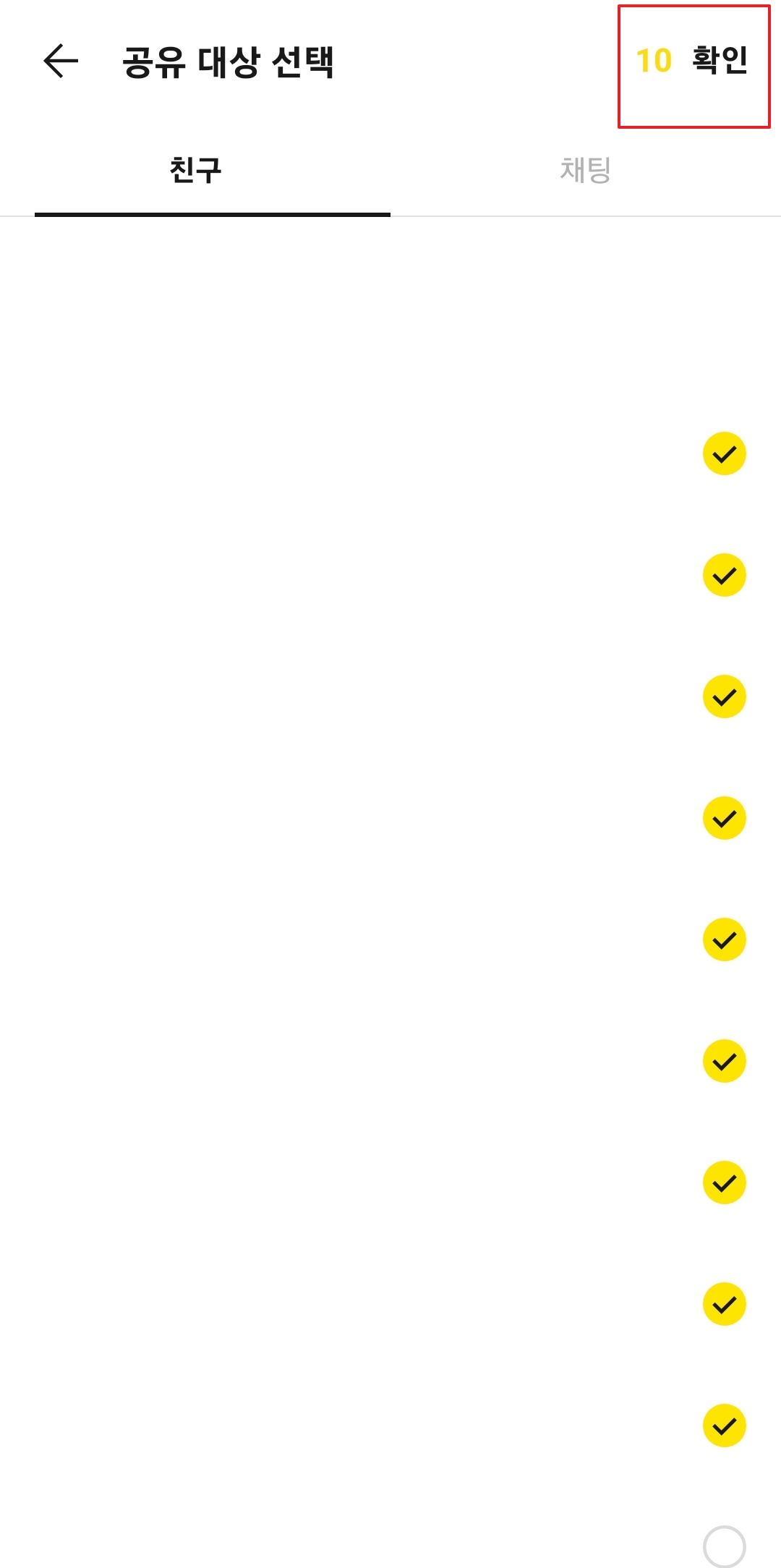 메시지를 성공적으로 보냈다는 확인 창