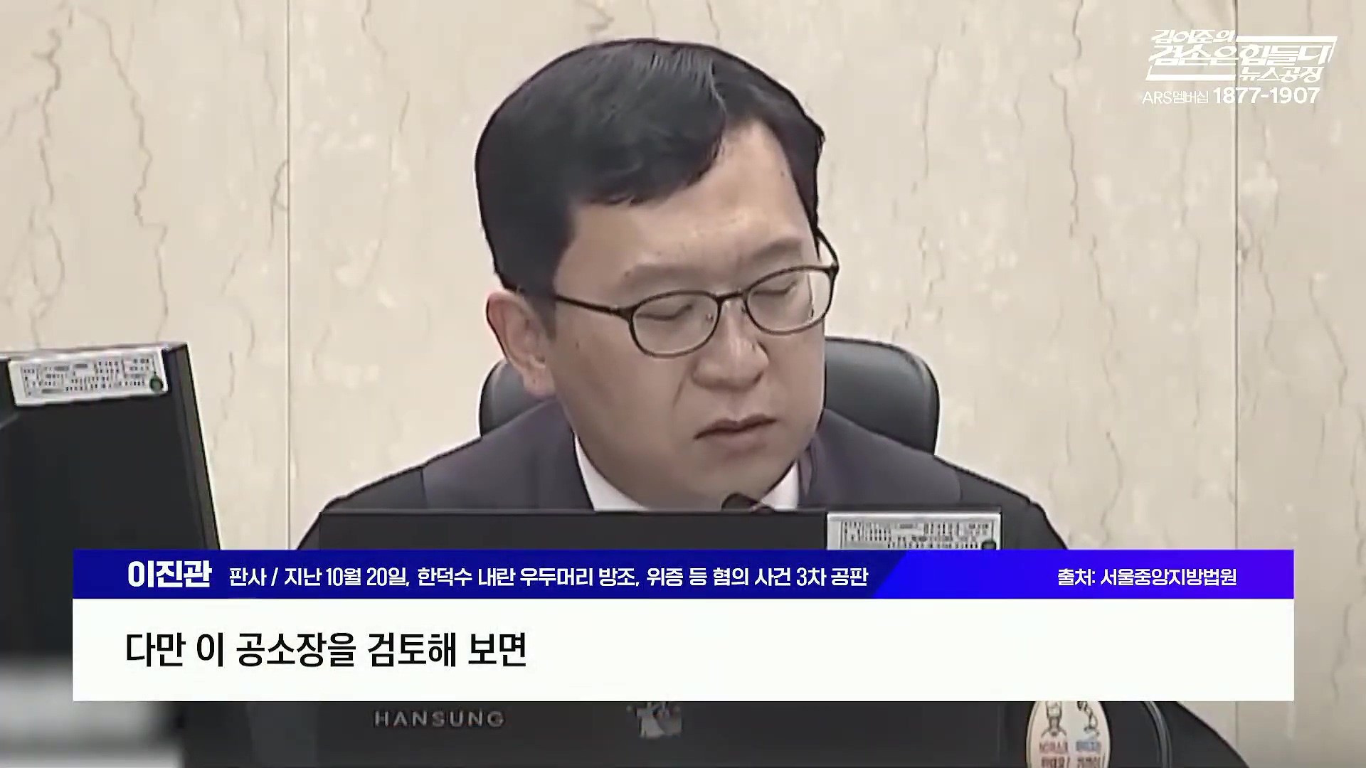 김어준의 겸손은힘들다 뉴스공장 2025년 10월 22일 수요일 [정일영, 조계원, 박홍배, 홍사훈, 노영희, 주진우, 봉지욱, 신장식, 한창민, 노은주, 임형남, 영화공장].mp4_20251022_193459.865.jpg