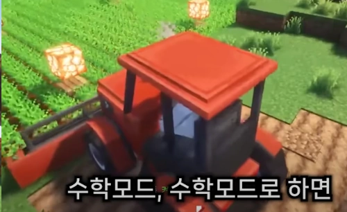 멋봉리 트랙터