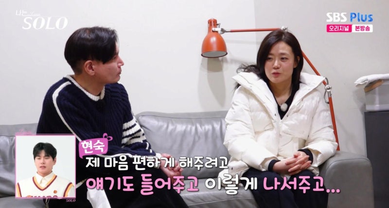 나는솔로 26기 광수