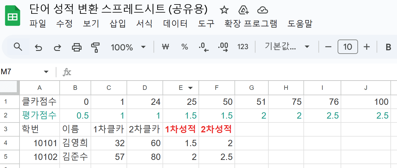 영어 단어 학습 및 평가 도구
