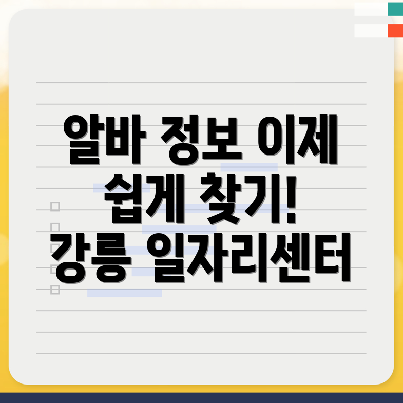 일자리센터