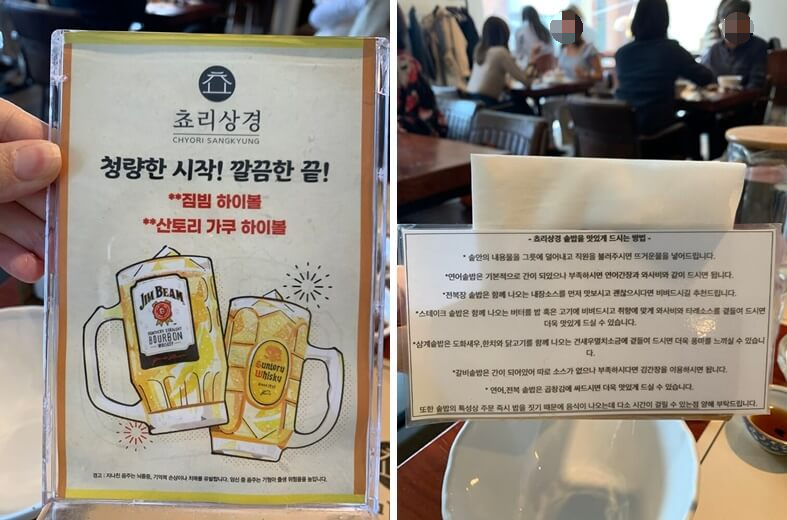 솥밥 맛있게 먹는 방법