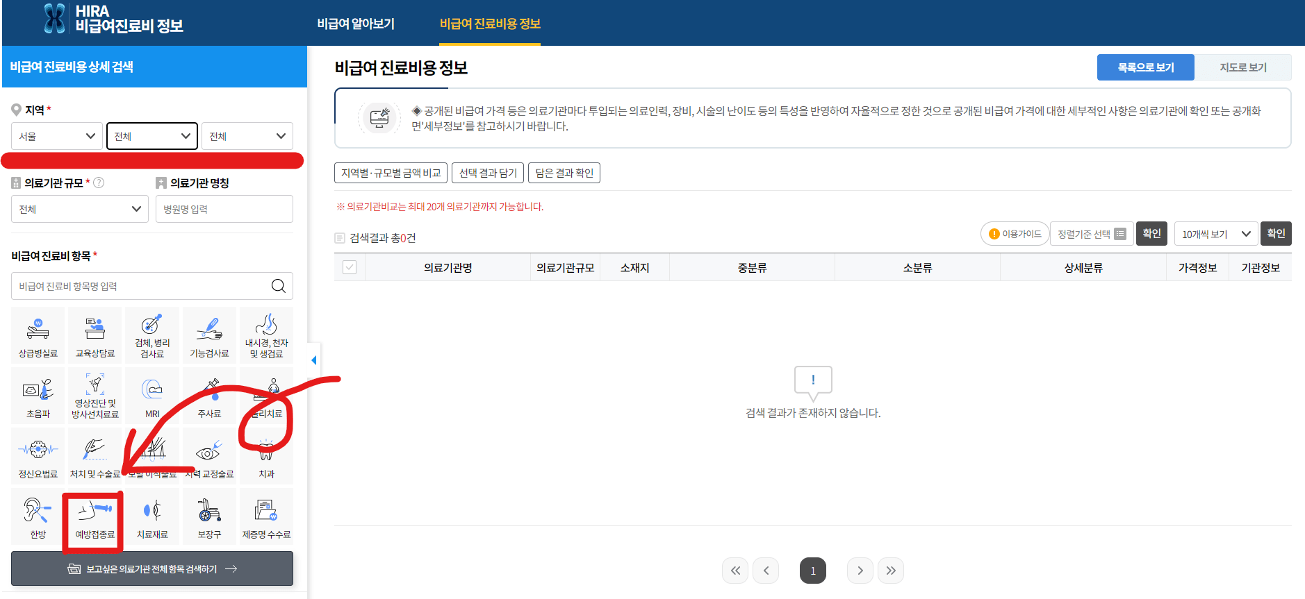 대상포진-예방접종-최저가-찾기