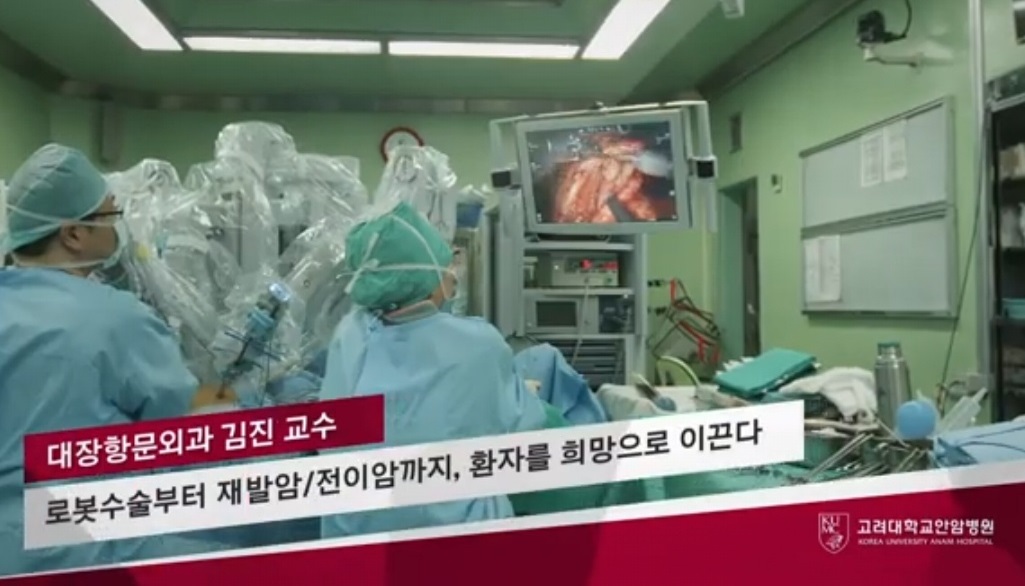 명의-김진-교수-대장항문외과