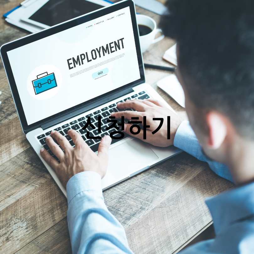 국민취업지원제도