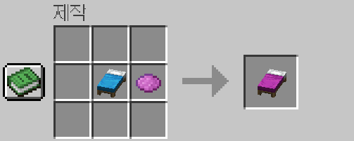 침대 색변경 가능