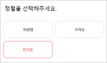 제주 렌트카 최저가 검색 방법 3-1