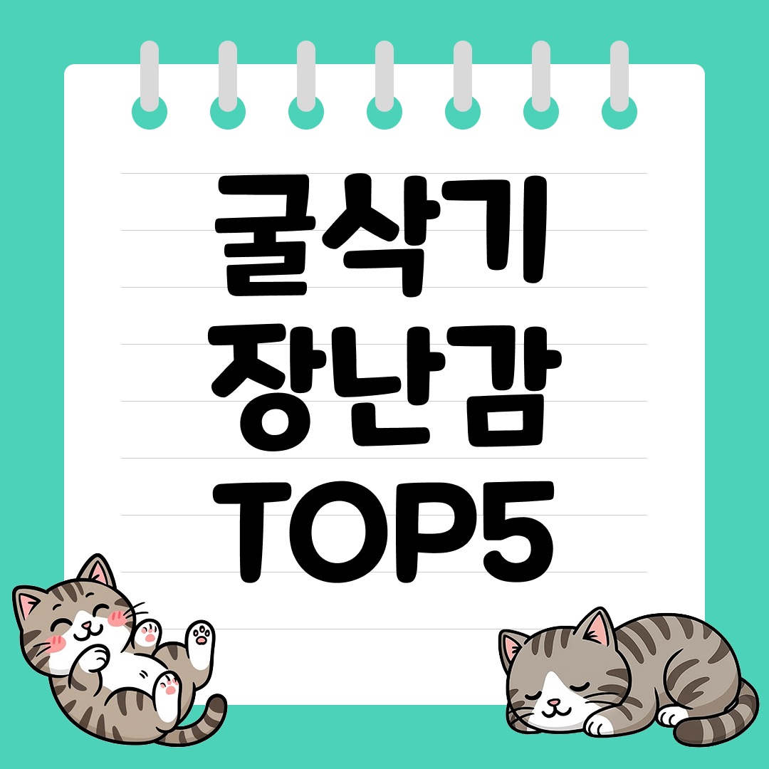 어른들이 더 좋아하는 포크레인 굴삭기 장난감 추천 순위 TOP5