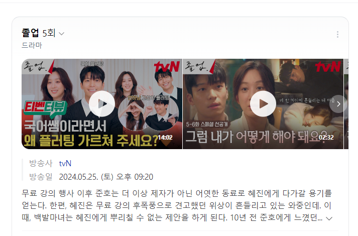 졸업-5회