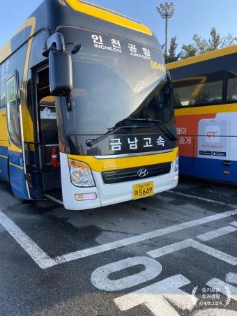 대전 인천공항 리무진 버스 시간표와 예약 위치 정리_4