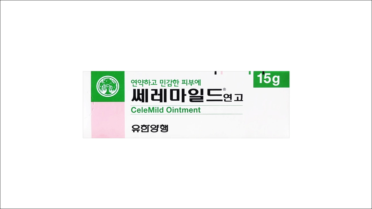 쎄레마일드연고 가격 효능 효과 부작용 히드로코르티손아세테이트 디펜히드라민염산염 산화아연 습진 가려움 알레르기 피부염