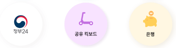 모바일 신분증 (운전면허증&amp;#44; 국가보훈증) 발급 방법&amp;#44; 소상공인 자영업사장님 필독