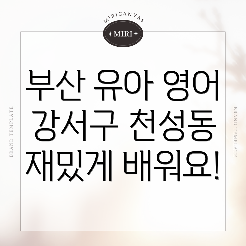 유아 영어회화