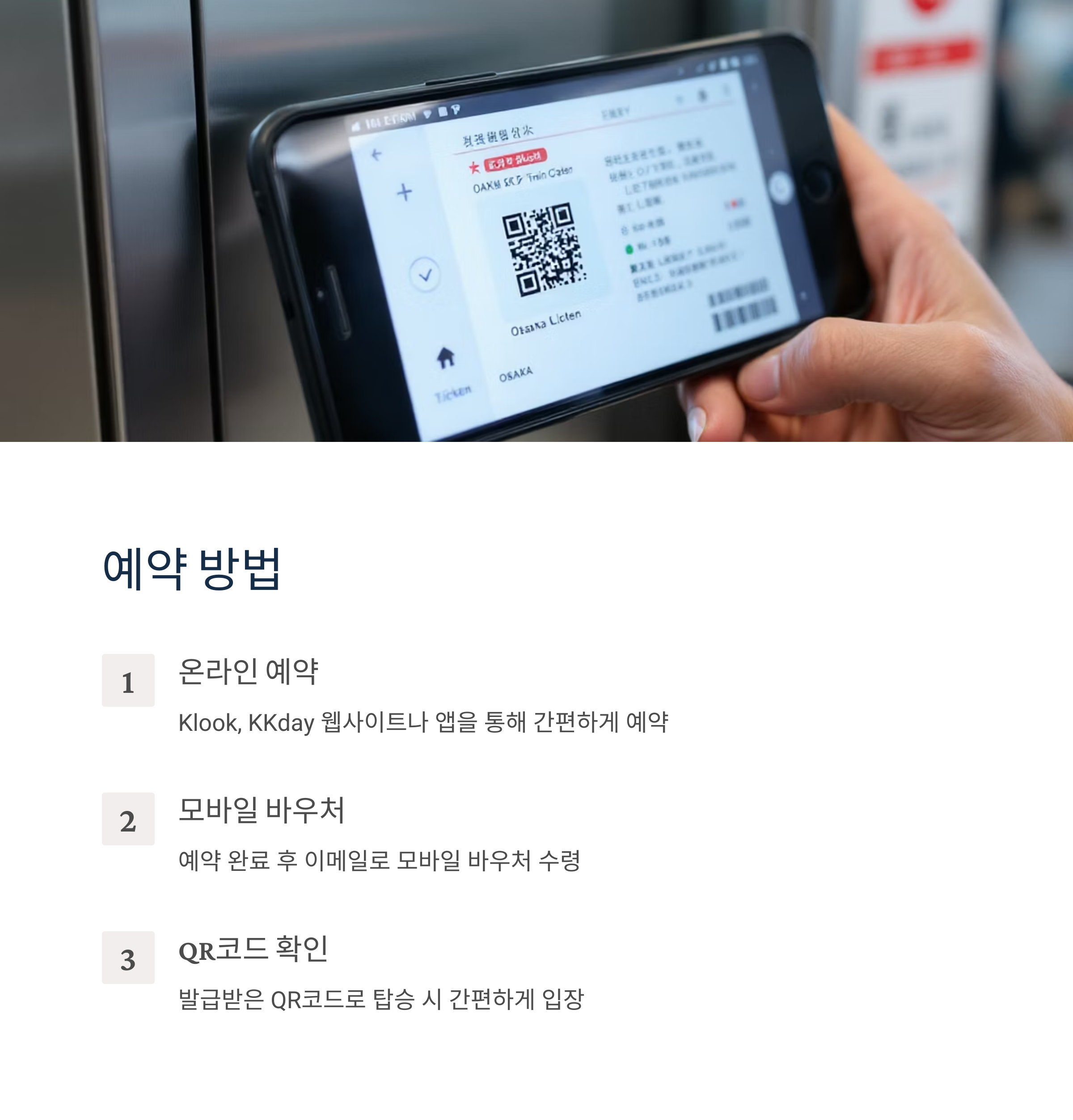 라피트 예약방법 Klook KKday 웹사이트 앱 예약