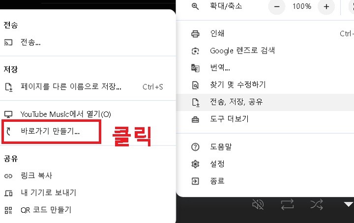 바로가기 만들기 클릭함