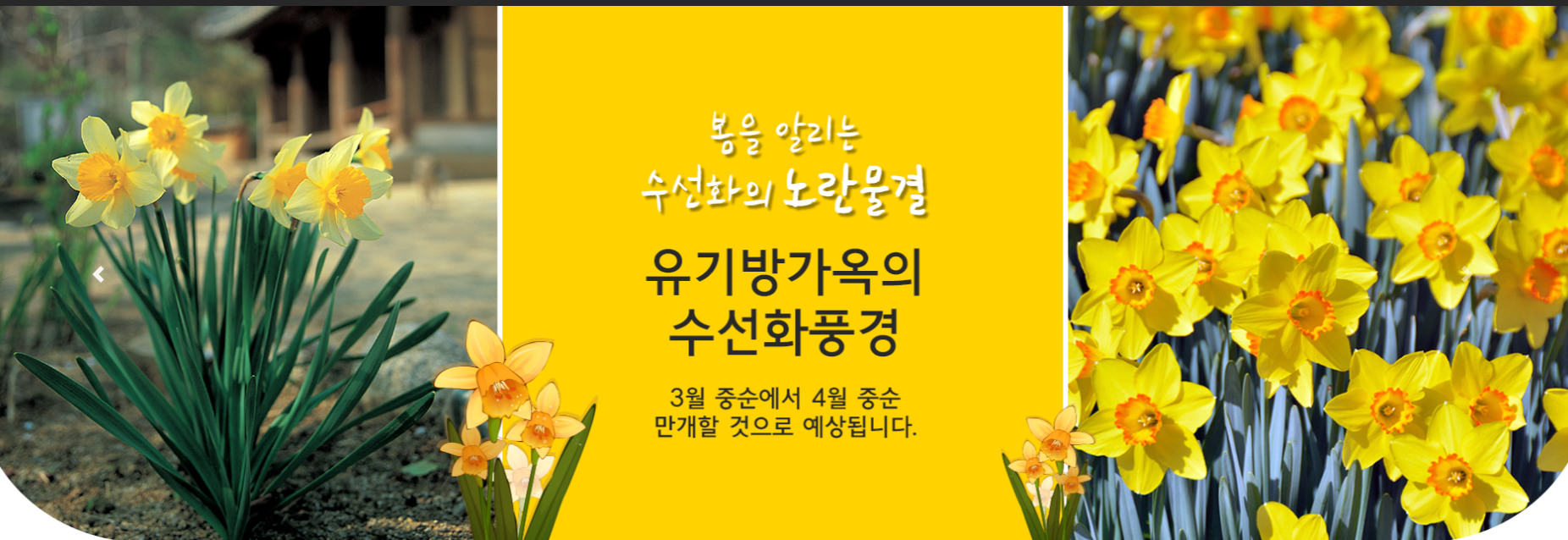 서산유기방가옥