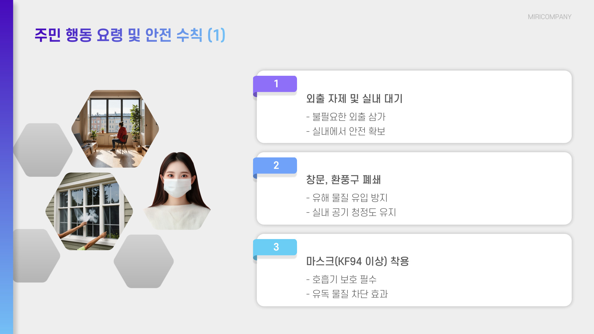 광주 타이어 공장 화재