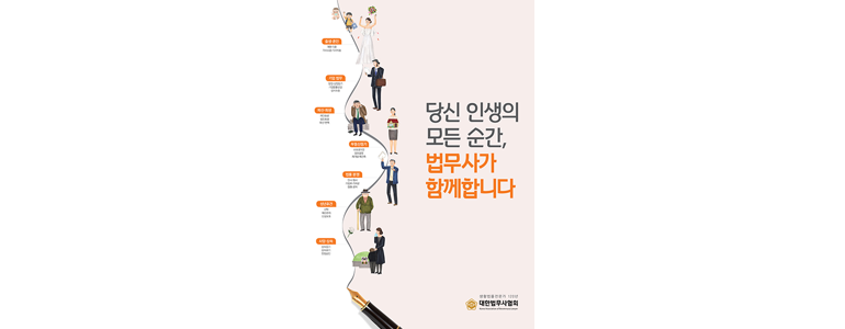김포시 법무사