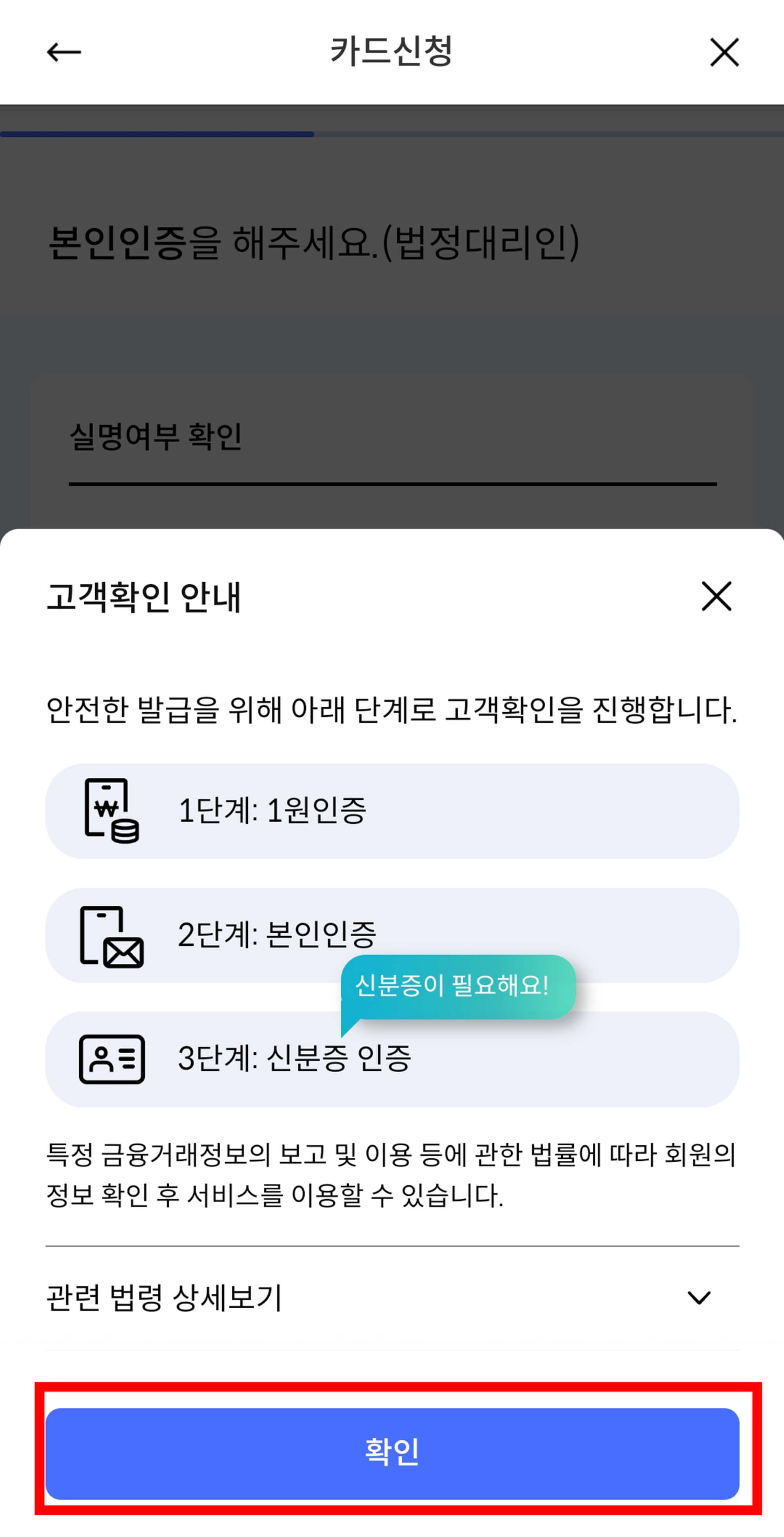 3단계 인증