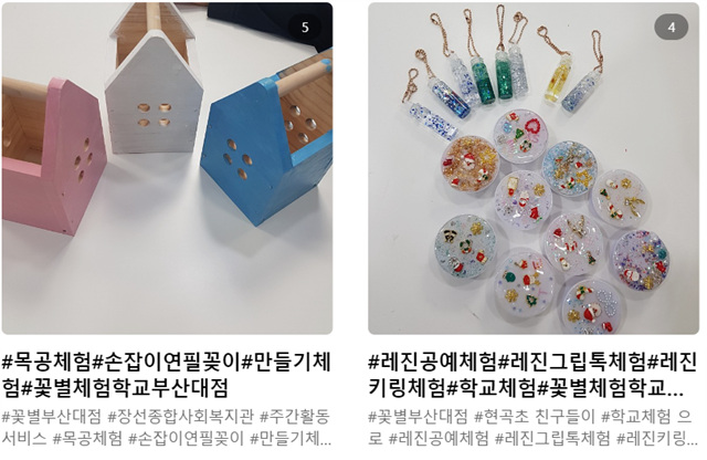 꽃별체험학교 사진