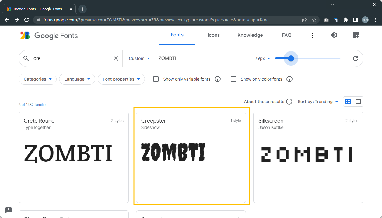 마음에-드는-폰트를-발견하면,-당장-클릭!