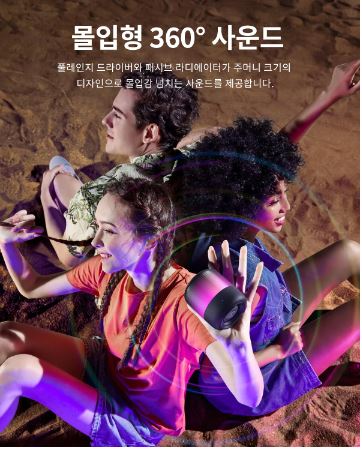 Anker Soundcore 글로우 미니2