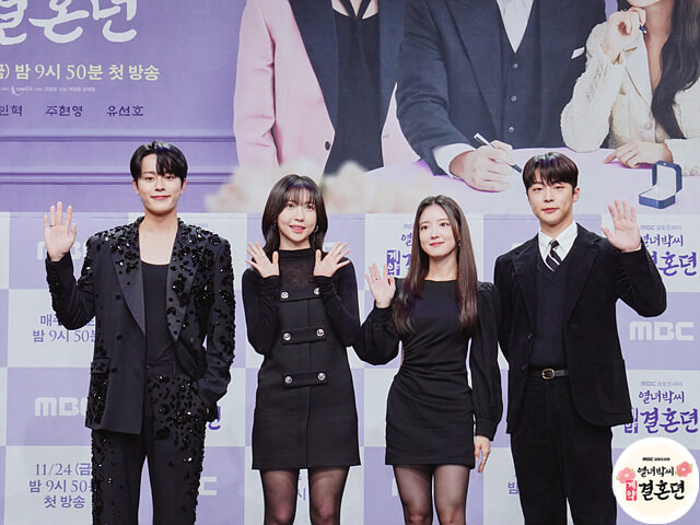 열녀박씨 계약결혼뎐 웹툰/ 등장인물/ 남자 주인공/ 몇부작/ 줄거리/ 시청률/ 재방송