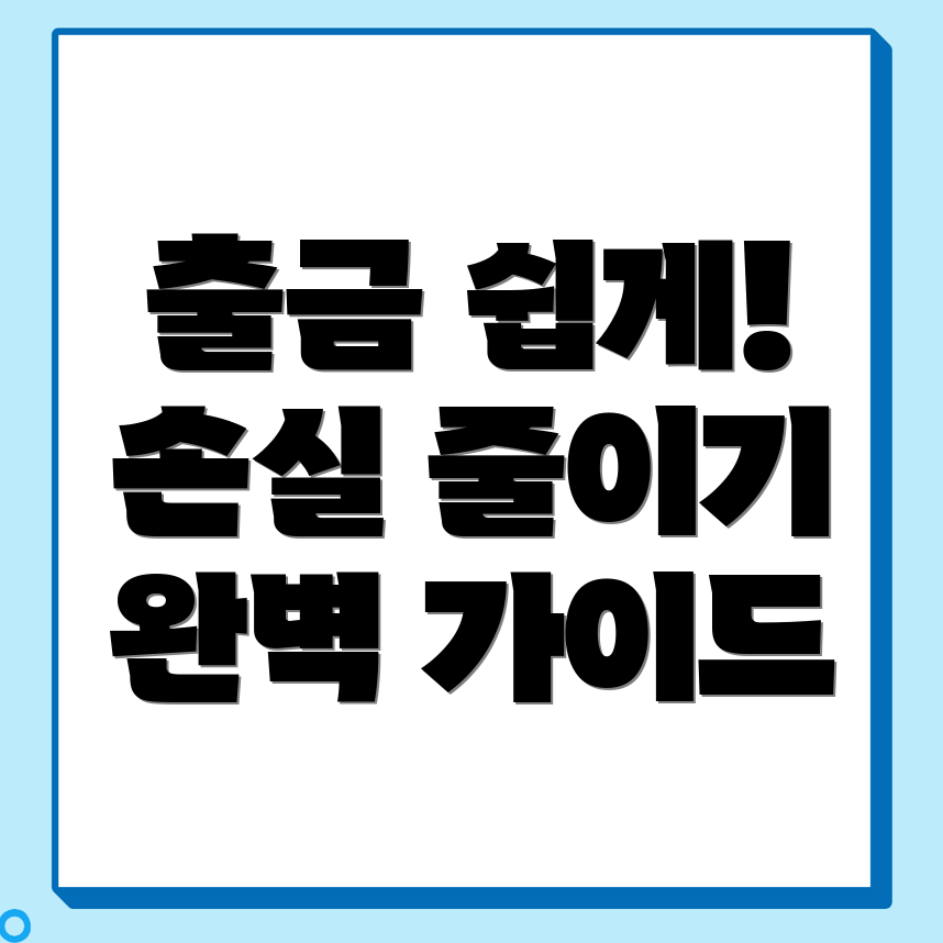 바이비트 출금 방법