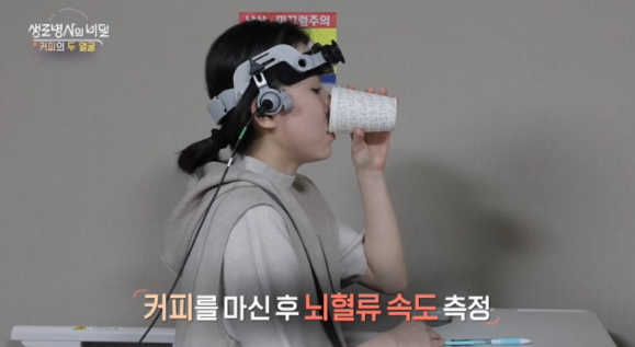 생로병사의 비밀 커피