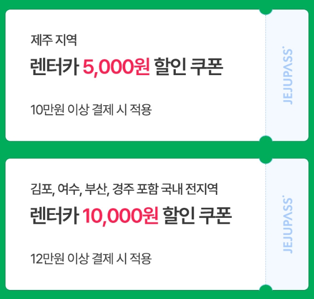 제주도-렌트카-가격비교