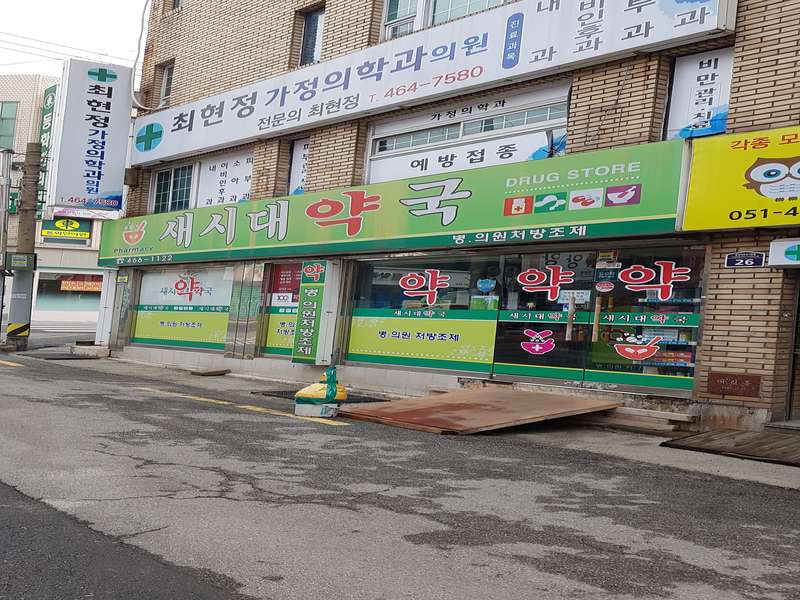 3.1 약국 공지 사항