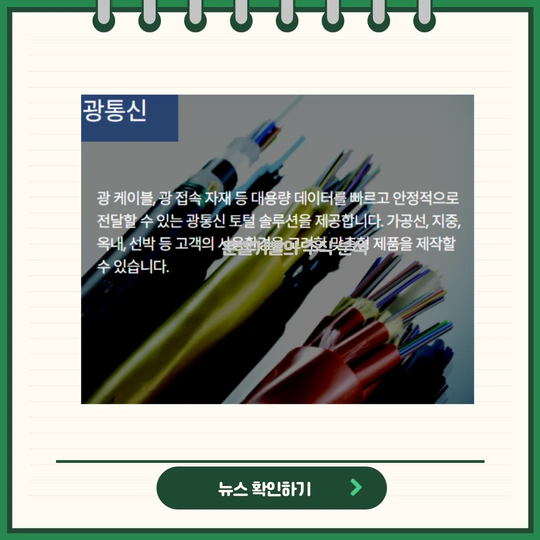 LS에코에너지 뉴스