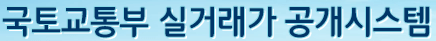 전월세 신고제