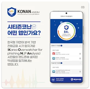 보이스피싱 신고 및 예방 방법