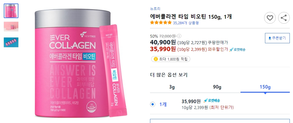 에버콜라겐-타임-비오틴-150g&#44;-1개