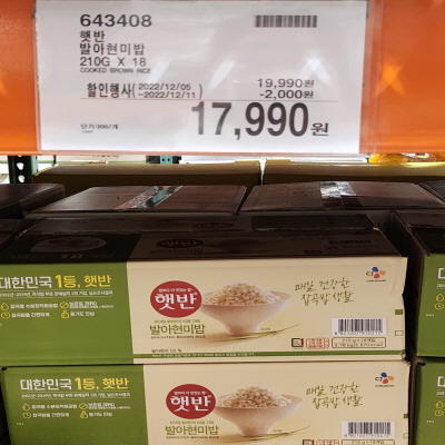 코스트코(COSTCO) 할인정보&amp;#44; 광명&amp;#44; 12월 둘째주