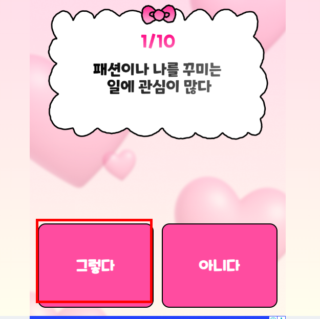 에겐 테토 테스트 홈페이지