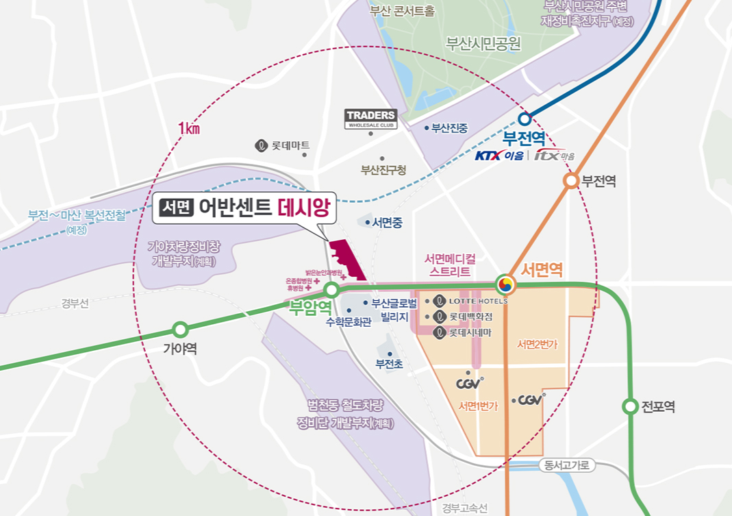 서면 어반센트 데시앙 분양가 총정리 부산 아파트 청약 핵심 전략