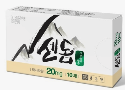 시알리스 5mg